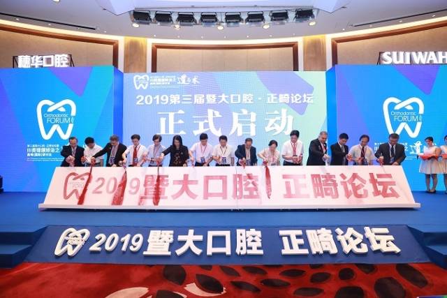 “地包天”该何时矫治?口腔专家汇聚广州研究“开怀笑”